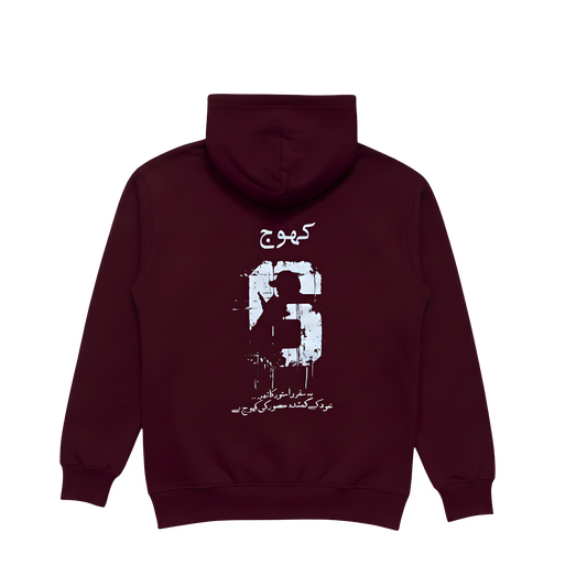 Khoj Signature Hoodie